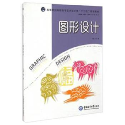 诺森图形设计陈晨主编9787567005792中国海洋大学出版社