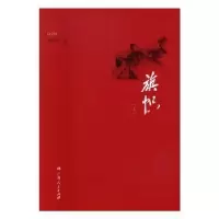 诺森旗帜田玉龙 主编;张廉 丛书主编9787219099261宁夏人民出版社