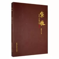 诺森紫脉桑黎兵著9787559382740黑龙江美术出版社