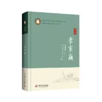 诺森李家庚李家庚,蒋跃文9787568079259华中科技大学出版社