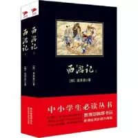 诺森西游记(明)吴承恩9787802567283群言出版社