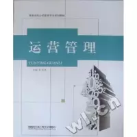 诺森运营管理付万杰主编9787566101778哈尔滨工程大学出版社