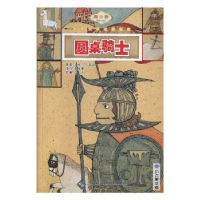 诺森圆桌骑士(英)马洛礼原著9787566402707安徽大学出版社