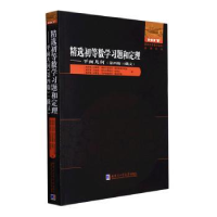 诺森精选初等数学习题和定理:俄文:平面几何