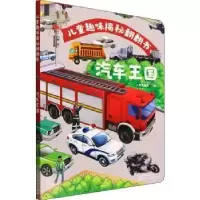 诺森汽车王国央美阳光9787122401519化学工业出版社