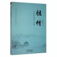 诺森:张林朝短篇小说集张林朝著9787201182643天津人民出版社