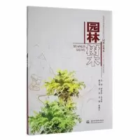 诺森园林树木李进进 马书燕 等9787508492216中国水利水电出版社