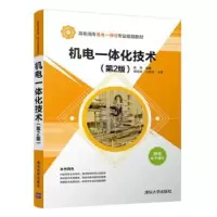 诺森机电一体化技术陈刚编著97873024584清华大学出版社