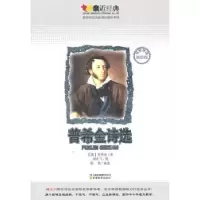 诺森普希金诗选陈慧导 读9787541551789云南教育出版社