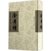 诺森全粤诗:第二十册刘佳 著9787536261211中国水利水电出版社