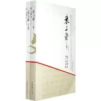 诺森衰与荣柯云路著9787505960633中国文联出版社