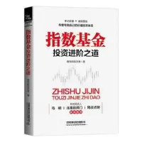 诺森指数进阶之道理的者9787113288853中国铁道出版社
