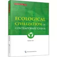 诺森Ecological civilization of contemporary China段娟