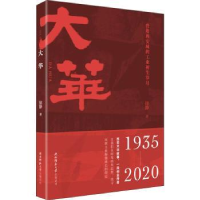 诺森大华徐静9787569522037陕西师范大学出版总社有限公司