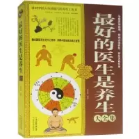 诺森的医生是养生姜青峰编著9787530875681天津科学技术出版社