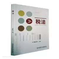 诺森税法杨虹伟主编9787576310740北京理工大学出版社