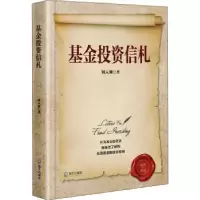 诺森信札刘入领9787550734326深圳市海天出版社有限责任公司