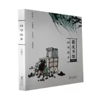 诺森回望故乡王志祥著9787511059093海豚出版社