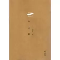 诺森一本正经赵思运9787548925385云南美术出版社