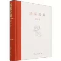 诺森考古学(精)/杨泓文集杨泓9787501073177文物出版社