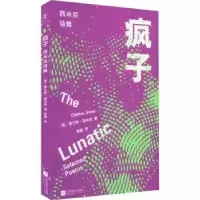 诺森疯子查尔斯·西米克97875594636江苏凤凰文艺出版社