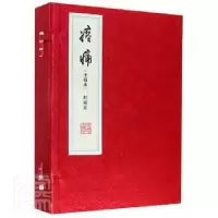 诺森疼痛:手稿本赵丽宏9787545819410上海书店出版社