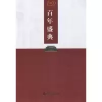 诺森盛典郭灿金,时勇,杨利娟编9787564911836河南大学出版社