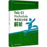 诺森Telc C1 Hochschule高分突破解析