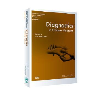 诺森Diagnostics in Chinese medicine(中医诊断学)