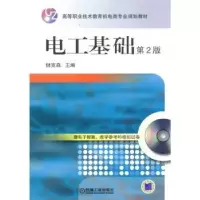 诺森电工基础储克森9787111127574机械工业出版社