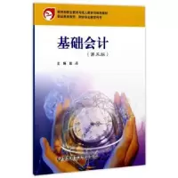 诺森基础会计励丹9787567551633华东师范大学出版社