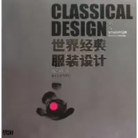 诺森世界经典设计朱和平主编9787811137361湖南大学出版社
