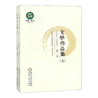 诺森文学作品集(全2册)陈旭9787227068747宁夏人民出版社