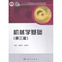 诺森机械学基础蒋秀珍97870303972科学出版社
