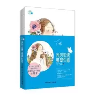 诺森光阴如绣,蔓草生香丁立梅9787512509221国际文化出版公司
