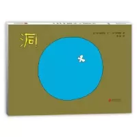 诺森洞(日)谷川俊太郎文9787550288362北京联合出版公司