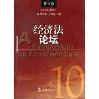 诺森经济坛:0卷李昌麒,岳彩申主编9787501450954群众出版社