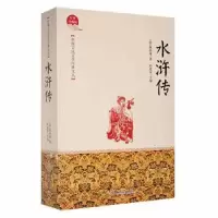 诺森水浒传孙建军主编97875470459吉林文史出版社