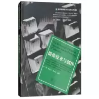 诺森摄像技术与创作孙墀9787811357493暨南大学出版社