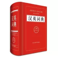 诺森汉英词典:全新版覃竹,姜兰主编9787557900342四川辞书出版社