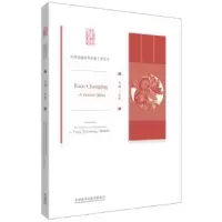 诺森川剧-变脸杨孝明[编译]9787513556910外语教学与研究出版社
