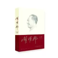 诺森画册研究室编9787509833674史出版社