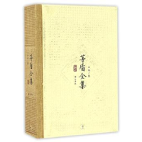 诺森茅盾全集(日记一集40)茅盾,钟桂松9787546131009山社