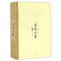 诺森茅盾全集(日记一集40)茅盾,钟桂松9787546131009山社