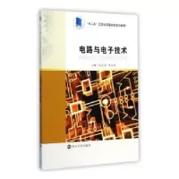 诺森电路与技术张玉凤,李录锋主编9787305144653南京大学出版社