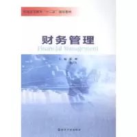 诺森财务管理侯刚,姚江红主编9787305144332南京大学出版社