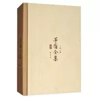 诺森茅盾全集(小说八集8)茅盾,钟桂松9787546131320山社