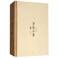 诺森茅盾全集(小说九集9)茅盾9787546131313山社