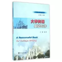 诺森大学英语基础写作朱彦主编9787305160295南京大学出版社