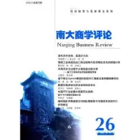 诺森南大商学评论:26:26梅占军9787305138393南京大学出版社